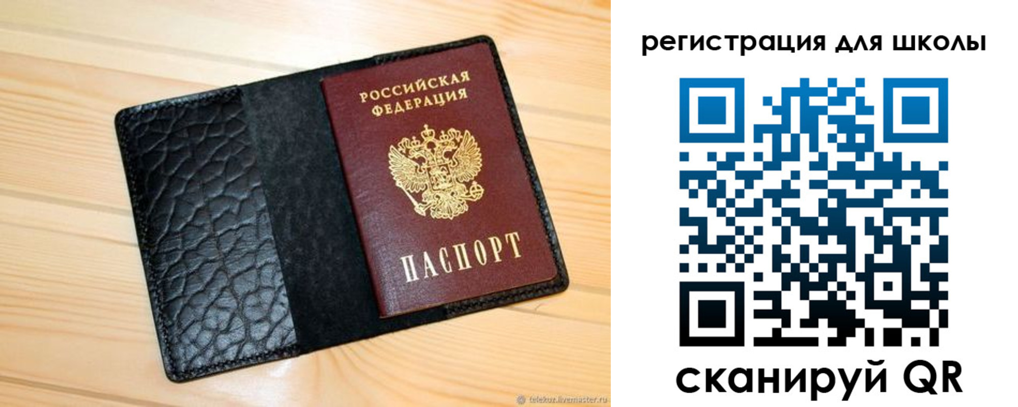 прописка штамп в Казани