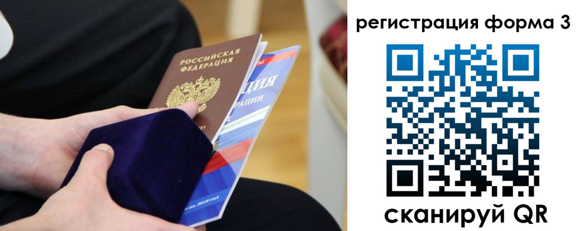 временная прописка в Казани