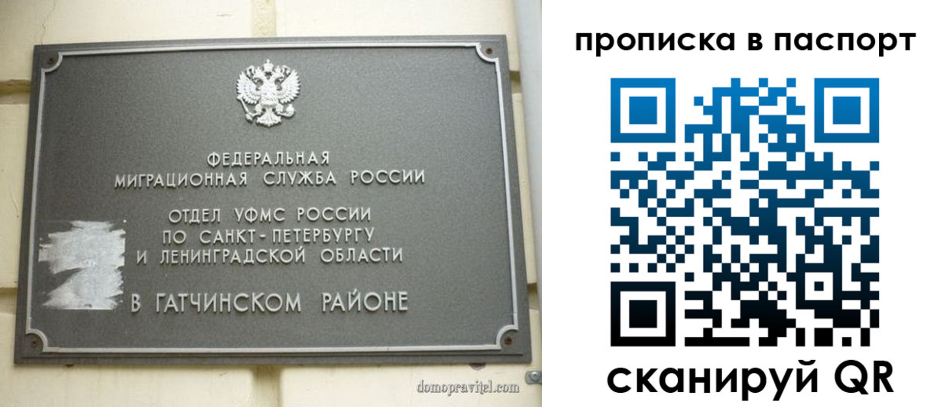 временная регистрация законно в Казани