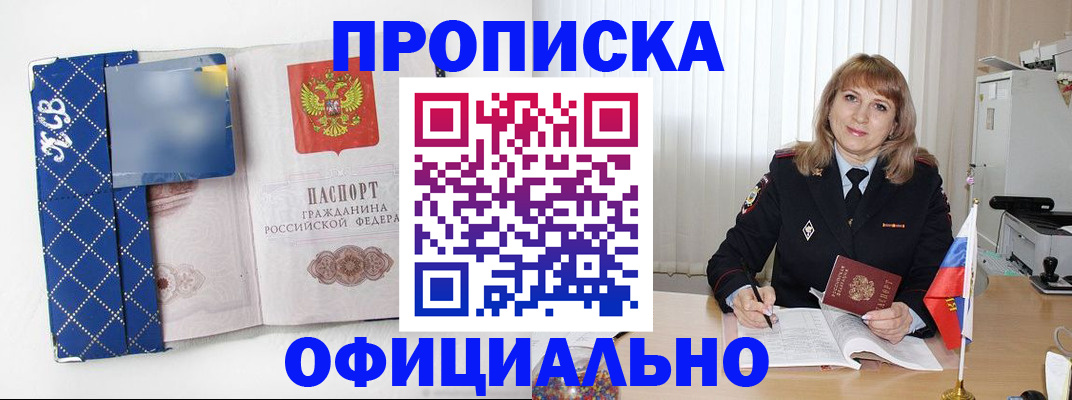 где прописаться в Казани