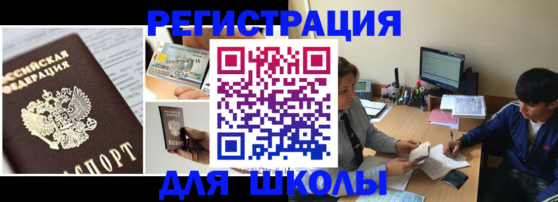 прописка гарантия в Казани