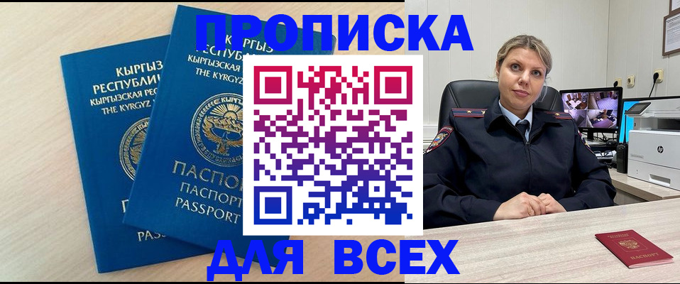 прописка паспорт в Казани