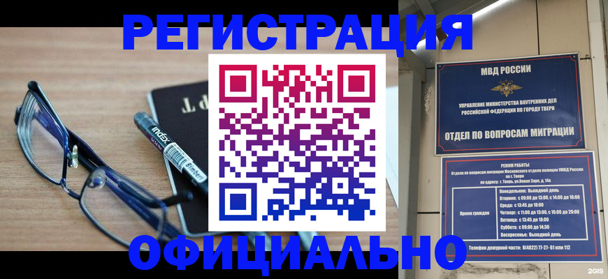 прописка паспорт в Казани