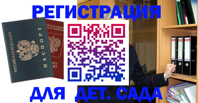 миграционный учет в Казани