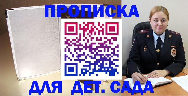 прописка от собственника в Казани