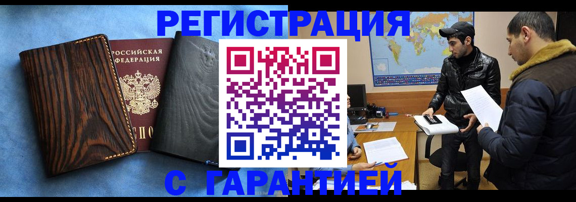 временная регистрация купить в Казани