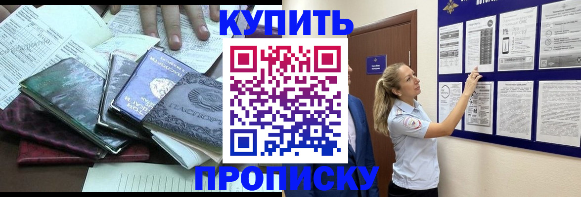 прописка для военкомата в Казани