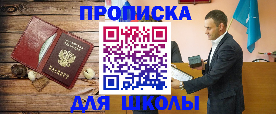 прописка иностранных граждан в Казани