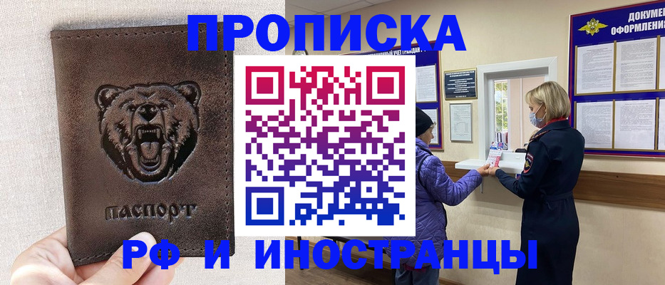 временная регистрация гарантия в Казани